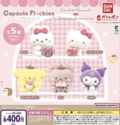 capsule flockies スタジオハヌルサンリオキャラクターズ3個セットのサムネイル