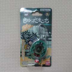 鬼滅の刃 きめつたまごっち たんじろうっちのサムネイル