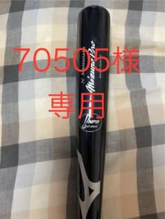 ソフトバンクホークス　松中選手実使用バットのサムネイル