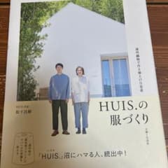 HUIS.の服づくりのサムネイル