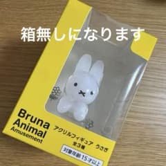 ミッフィー　フィギュア白　箱無しのサムネイル