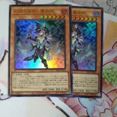 幻影の見習い魔術師 ウルトラ