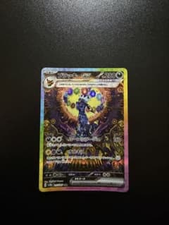 ブラッキーex SAR スカーレット&バイオレット ハイクラスパック テラスタ…のサムネイル