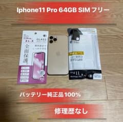 Iphone11Pro 64GB Gold SIMフリーバッテリー100％良品 - メルカリ