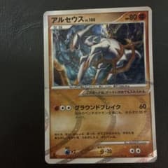 ポケモンカード アルセウス LV.100 058/090のサムネイル