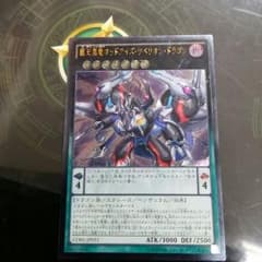 覇王黒竜オッドアイズリベリオンドラゴンのサムネイル