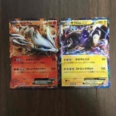 ポケモンカード レシラムEXゼクロムEXのサムネイル