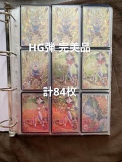 드래곤볼 히어로즈 구탄 hg탄 세미컴프 은퇴품 완미품 은퇴품 정리 판매