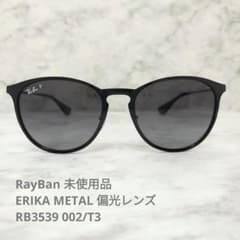 セール☆RayBan 未使用品 RB3539 002/T3 偏光 サングラス RayBan 未使用品 RB3539 002/T3 偏光サングラス エリカメタル - メルカリ