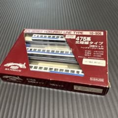 ROUNDHOUSE 10-906 475系 北陸線タイプ 3両セットのサムネイル