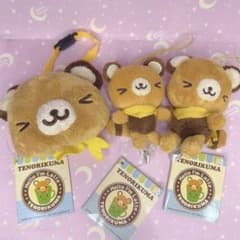てのりくま チャイくん フェイスポーチ マスコット 3点セット