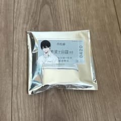 TVアニメ 光が死んだ夏展 丹松線切符風アクリルバッジ よしき