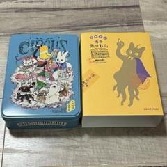 ヒグチユウコ　博多通りもん　CIRCUS CIRCUS 博多通りもん – ボリス雑貨店