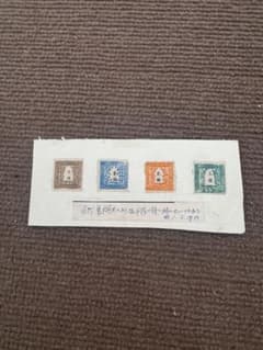龍文切手コレクション コイン古銭葉書古美術骨董エンタイヤ手紙鉄瓶