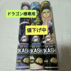 鬼滅の刃 ミニバンク(金平糖入り)