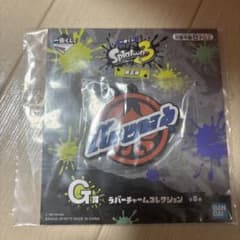 스플라툰 3 이치방쿠지 G상 클라게스