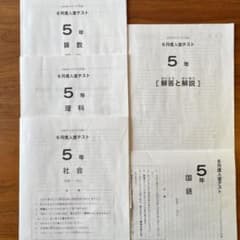 サピックス　5年生6月度入室テストのサムネイル