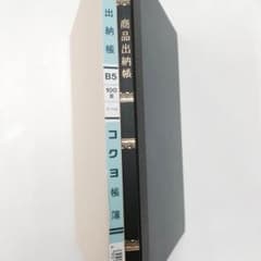 商品出納帳 コクヨ  チー104のサムネイル