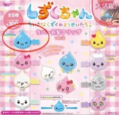 しずくちゃん ラバー前髪クリップ ver.2 しずくちゃんのサムネイル