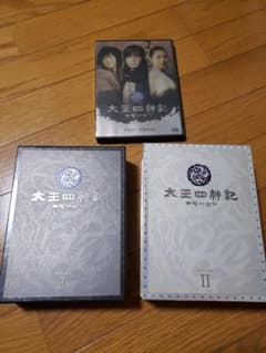 値下げ！太王四神記DVDノーカット版セット◇ペ・ヨンジュンのサムネイル