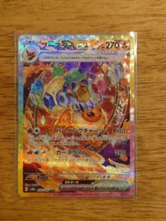 ブースターEX SARのサムネイル