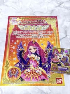アイカツスターズ！認定証 アイカツカードのサムネイル