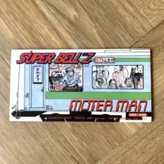 MOTER MAN(秋葉原～南浦和) MOTER MAN（秋葉原～南浦和） - song and lyrics by Super Bell''z