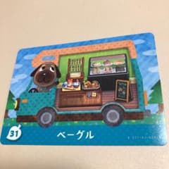 とびだせどうぶつの森 amiiboカード　ベーグルのサムネイル