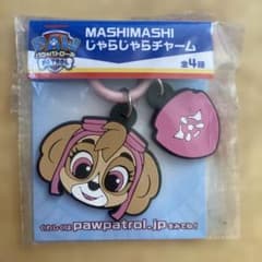 パウパトロール　MASHIMASHI じゃらじゃらチャーム　スカイ