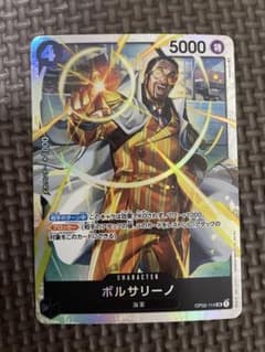 ボルサリーノのサムネイル
