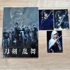 映画 舞台 刀剣乱舞 パンフレット ブロマイドセットのサムネイル