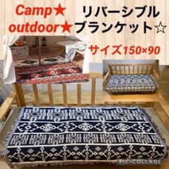 【キャンプ】【高見え】リバーシブルブランケット　ラグマット　コットカバーのサムネイル