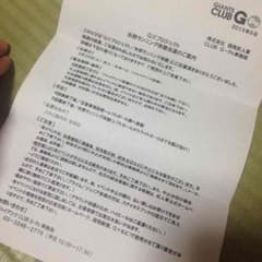 [G坊や様専用]5/30(土)ジャイアンツ球場 外野ランニング体験のサムネイル