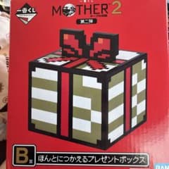 이치 반 쿠지 MOTHER2 B 상 정말로 잡는 선물 상자 마더 2