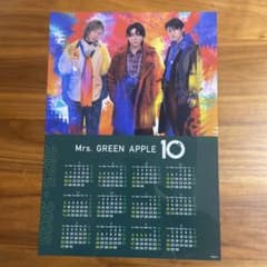 ミセスグリーンアップル 10特典カレンダー クリアポスター - メルカリ