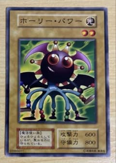 遊戯王 ホーリーパワー 初期 - メルカリ