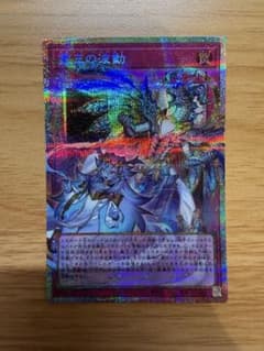遊戯王 霊王の波動 ドミナスインパルス オーバーフレーム プリズマ