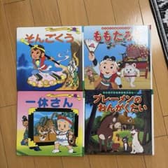 絵本 4冊セット 世界名作ファンタジー はじめての世界名作えほん