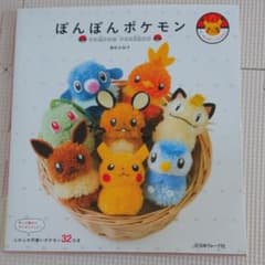 ぽんぽんポケモンのサムネイル