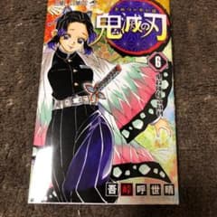 鬼滅の刃 6のサムネイル