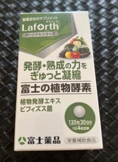 富士の植物酵素のサムネイル