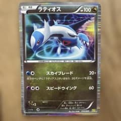 ラティオス DS ドラゴンセレクション 010/020のサムネイル