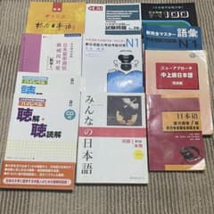 日本語学習参考書のサムネイル