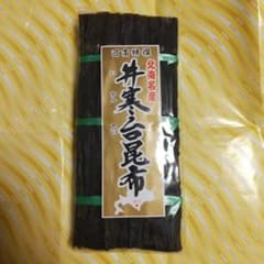 超高級品！井寒台昆布のサムネイル