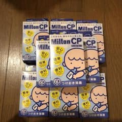 Uki様専用  ミルトン60錠 5箱のサムネイル