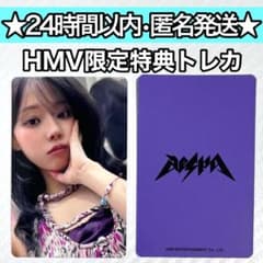 aespa Rich Man HMV限定特典トレカ ウィンター - メルカリ