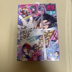 最強ジャンプ 2023年3月号 ドラゴンボール付録 最強ジャンプ 2023年3月号 ワンピース付録付き - メルカリ