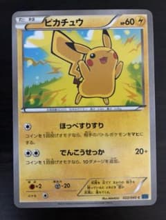 ピカチュウ XY1 022/060 1ST EDITION ほっぺすりすりのサムネイル