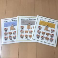 はじめてであうすうがくの絵本セット☆(全3冊)☆のサムネイル