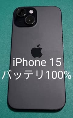 iPhone 15 ブラック 128 バッテリー100%【訳あり】 ① iPhone 15 ブラック 128 バッテリー100%【訳あり】 ① - メルカリ